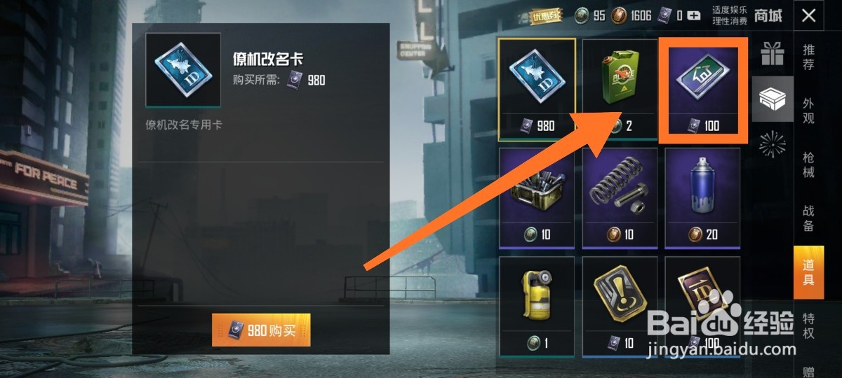 和平精英(刺激战场)怎么样才可以玩内鬼模式