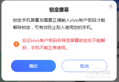 vivo手机丢失对方已关机怎么办