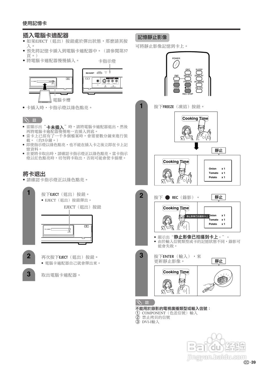 声宝LC-32G2H型液晶电视机说明书:[4]