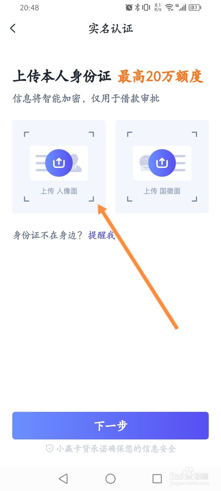 小赢卡贷怎么添加储蓄卡