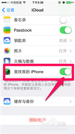 怎么关闭查找我的iPhone