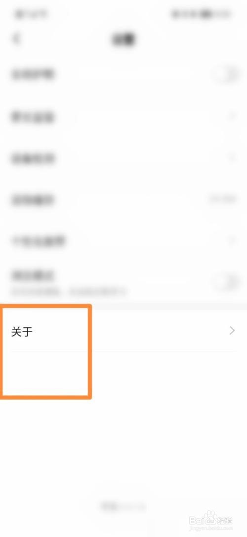 学浪怎么查看版本号