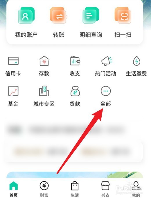 如何查询自己借过的网贷