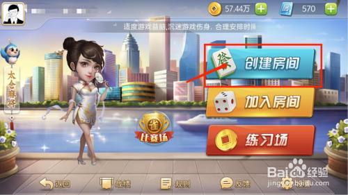 聚闲麻将——江苏太仓麻将玩法配置