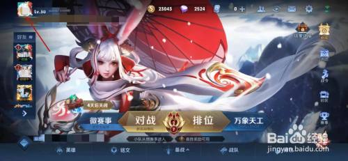 王者荣耀英雄战力提升诀窍