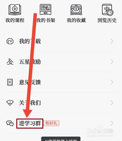 知源中医怎么加入官方群