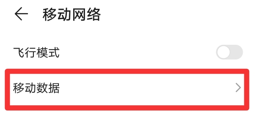 华为高清通话volte怎么开