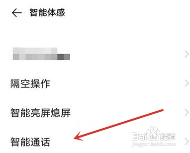 vivos7e通话助手怎么设置
