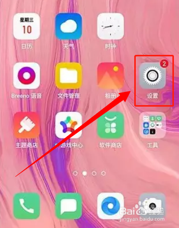oppo怎么开启低亮无频闪护眼模式