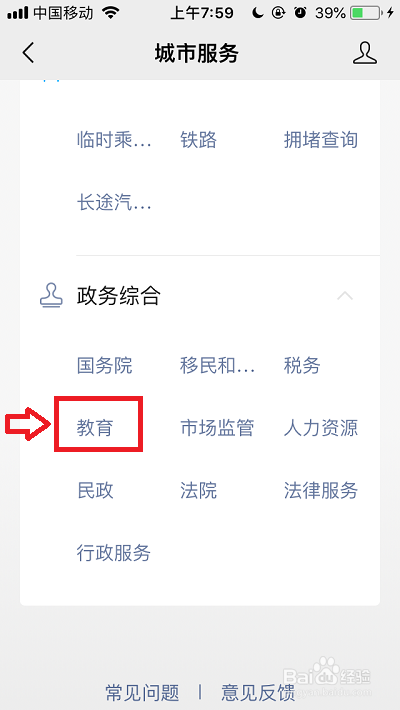 如何使用微信查学历,微信学历查询怎么查