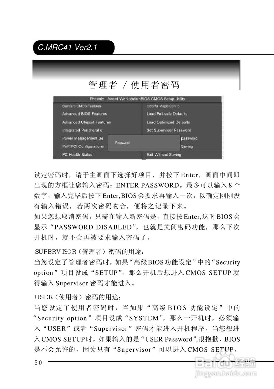 七彩虹C.MRC41型主板说明书:[6]