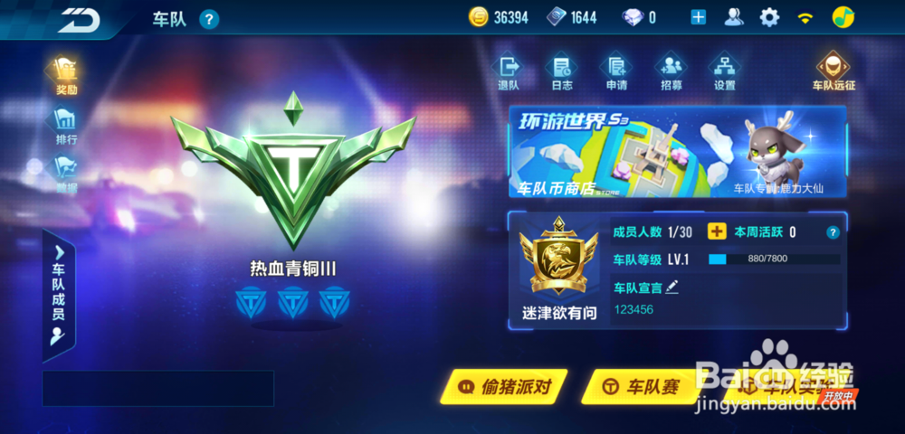 qq飞车手游暗夜黄蜂怎么获得