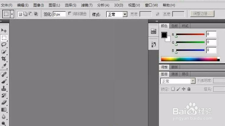 photoshop新手基础入门教程