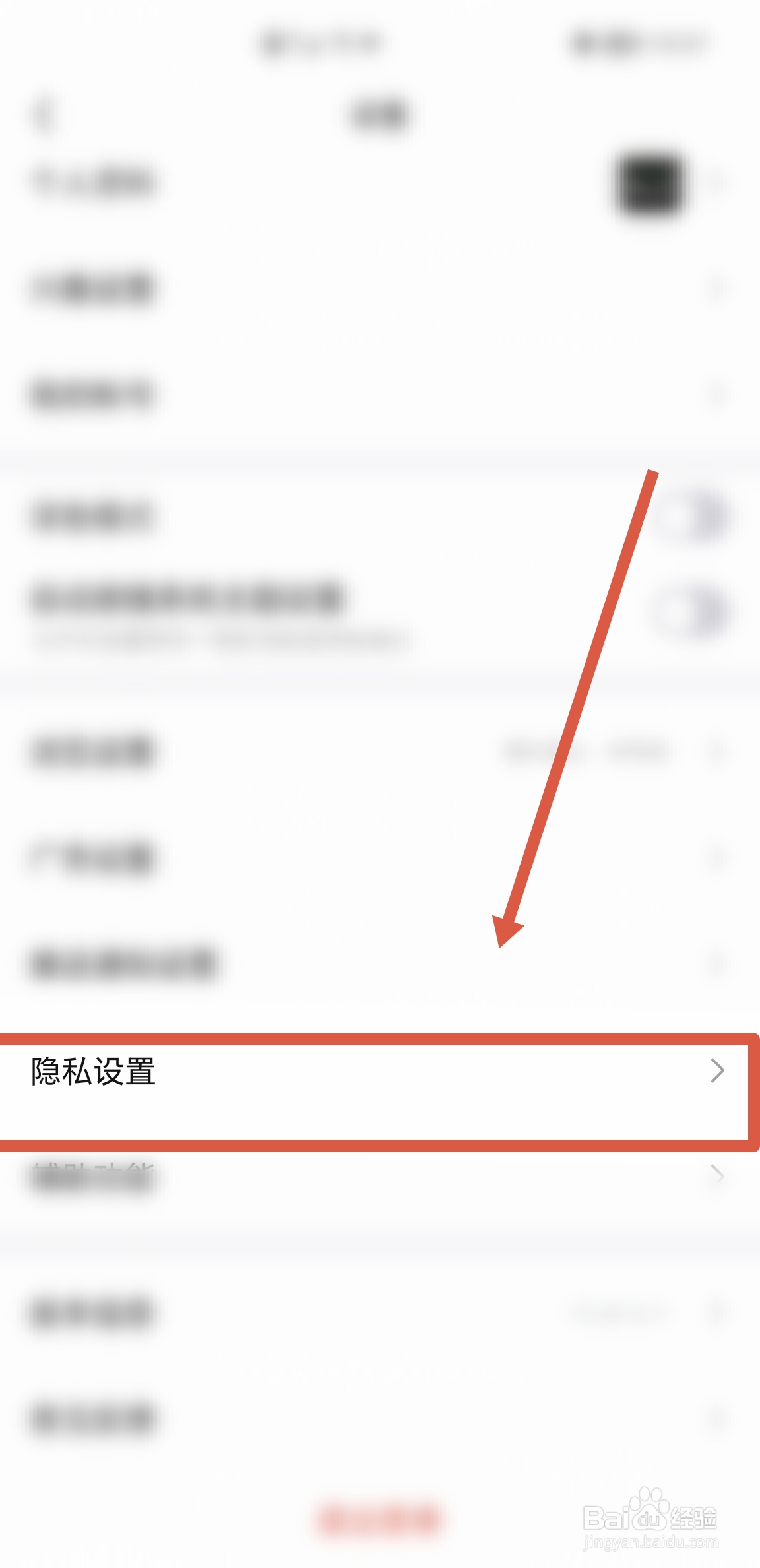 如何查看百度贴吧APP的应用权限
