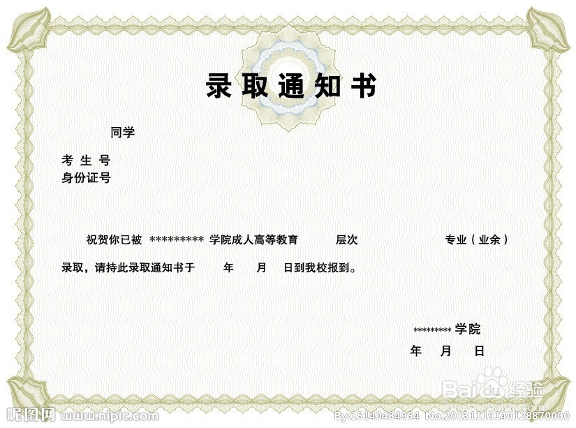 新南威尔士大学硕士留学申请材料有哪些?