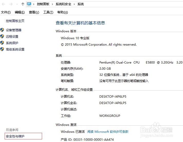 win10系统无法使用内置管理员账户
