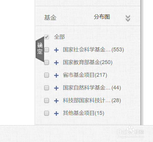 南工师生如何使用中文发现系统2