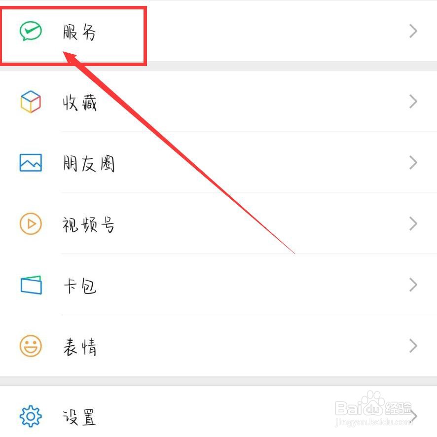 微信钱怎么转银行卡不收手续费