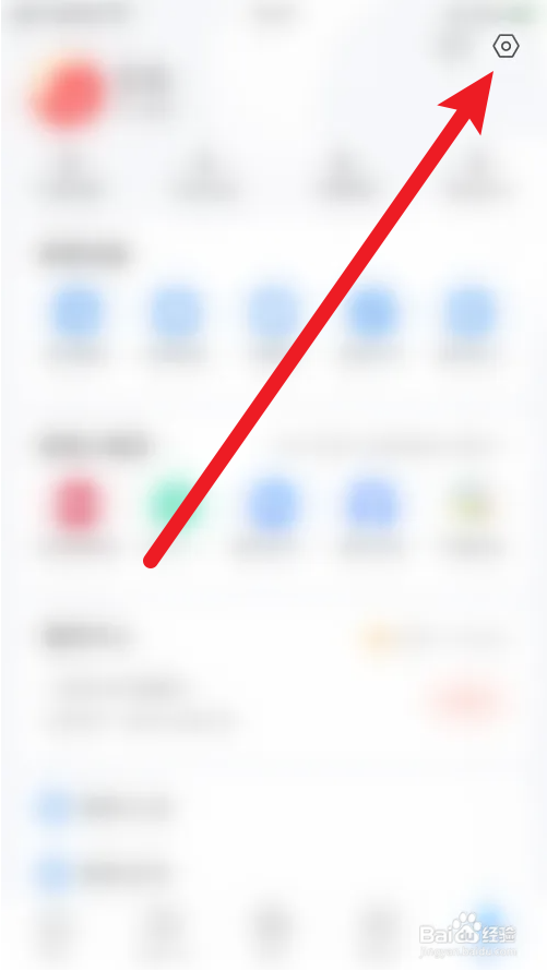 QQ浏览器怎么关闭桌面图标红点