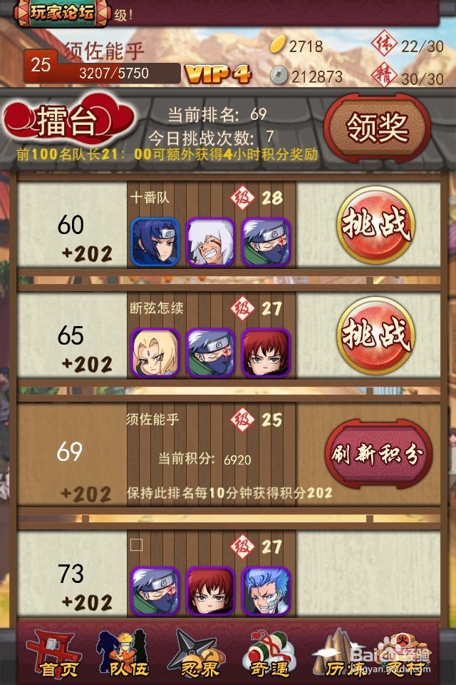 忍将攻略心得：对一些非R、小R的意见