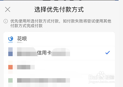 支付宝怎么刷信用卡
