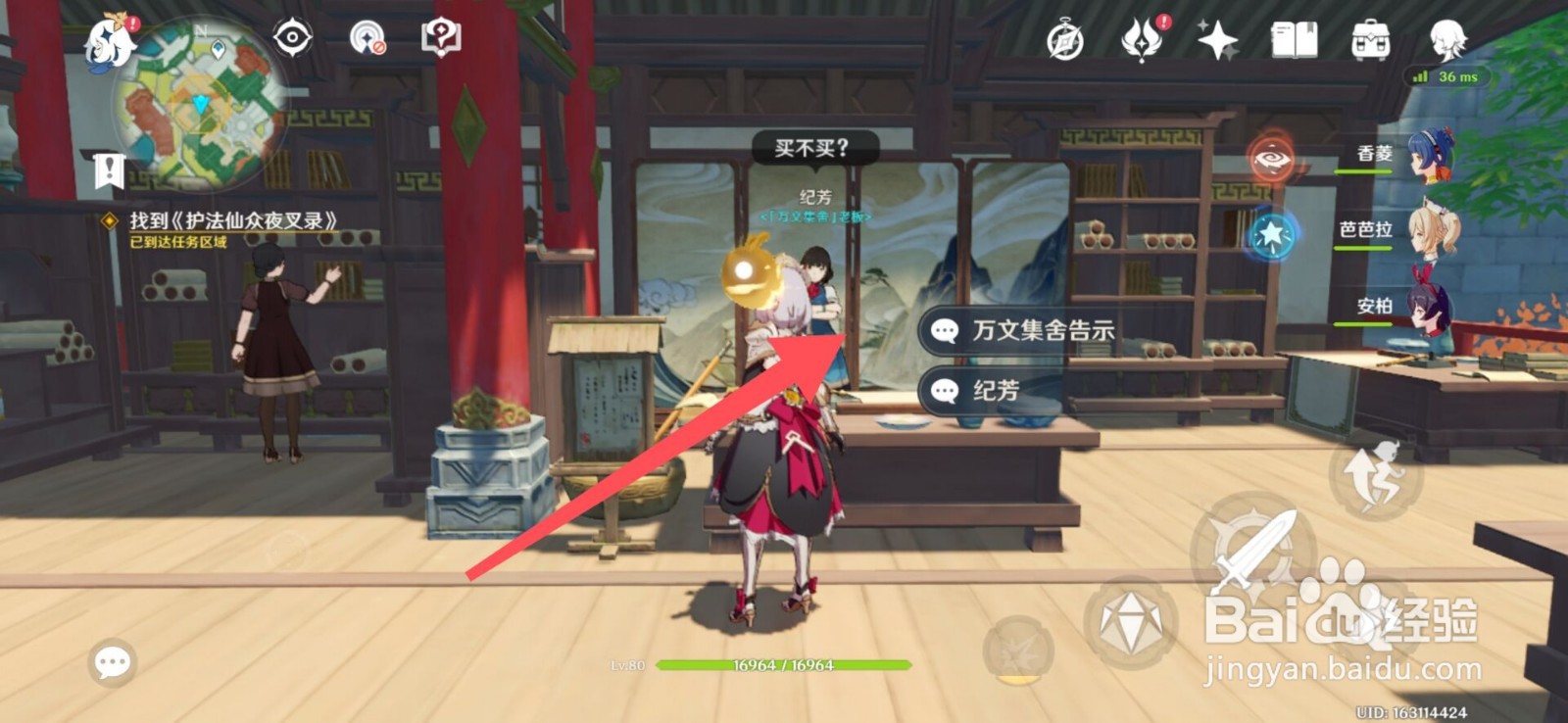 原神海灯节剧情如何开启