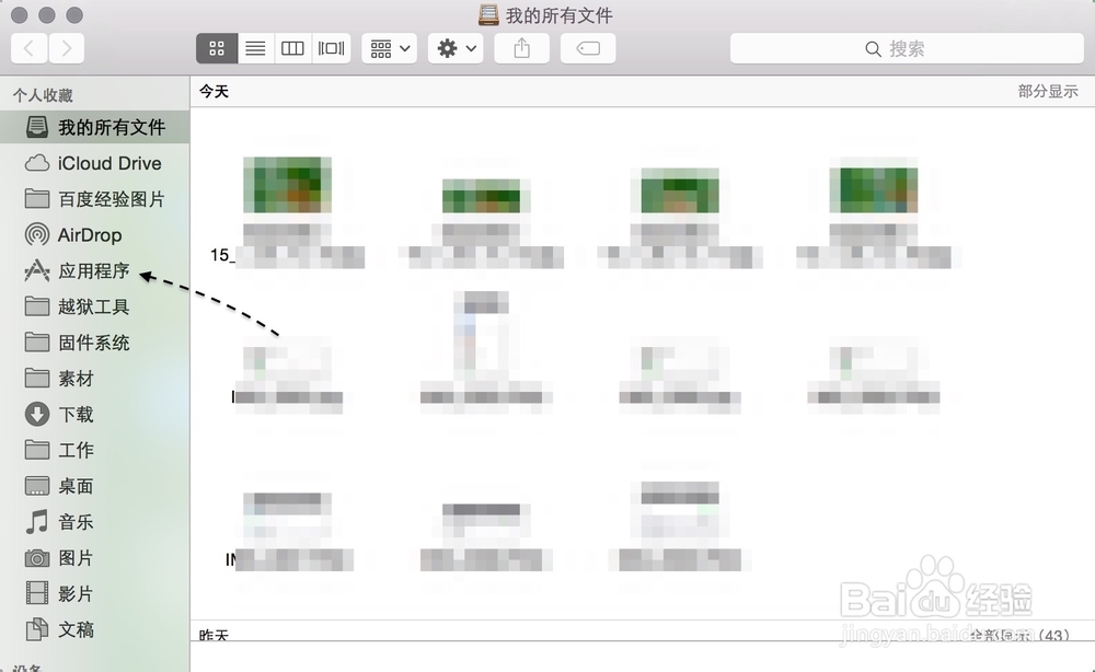 Launchpad里面的图标怎么删除