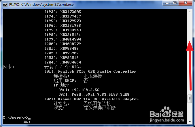 如何快速查看电脑主板型号