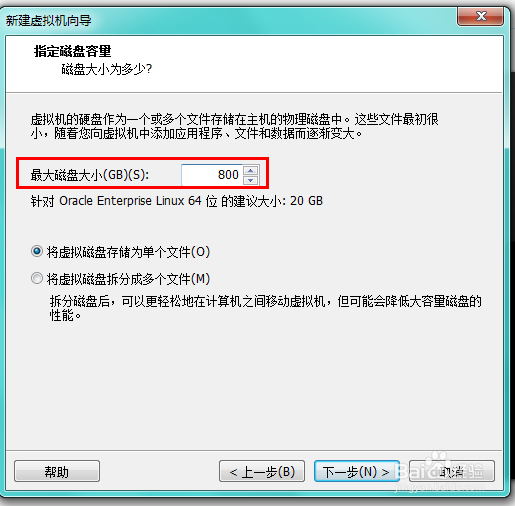 如何使用VMware配置Linux虚拟机（三）
