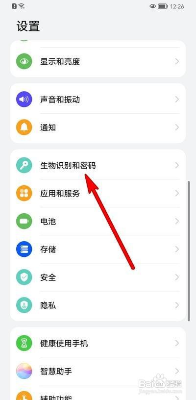 如何使用华为智能解锁