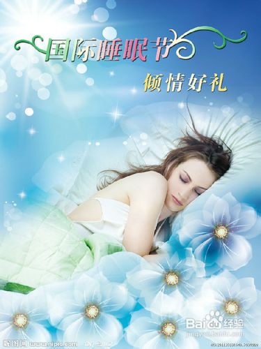 短期失眠症怎么调理