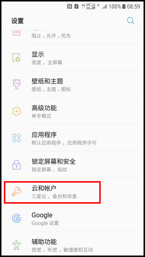 Galaxy J3 2017 SM-J3300(7.1.1)如何添加三星帐户?