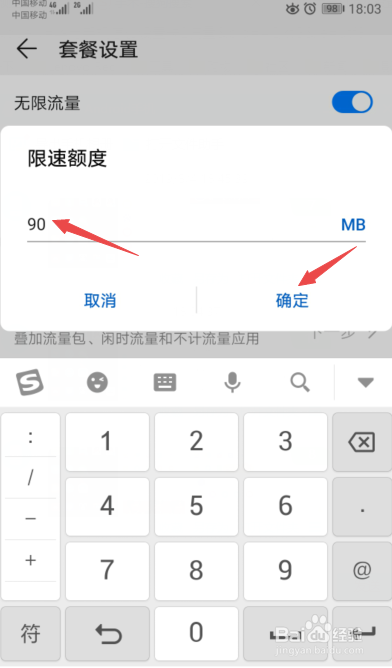 华为手机怎么设置卡2流量