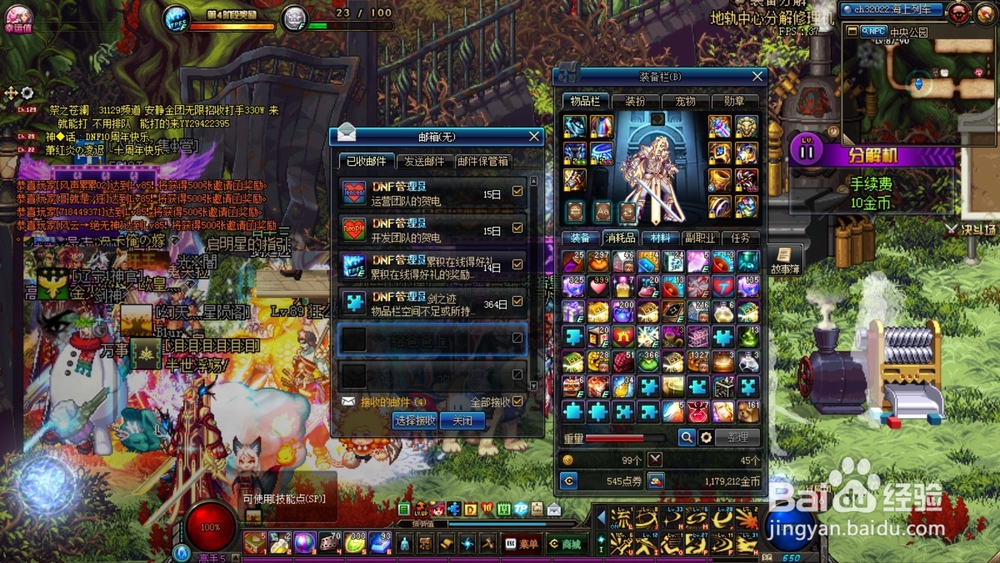 DNF十周年官方团队贺电活动怎么玩儿?