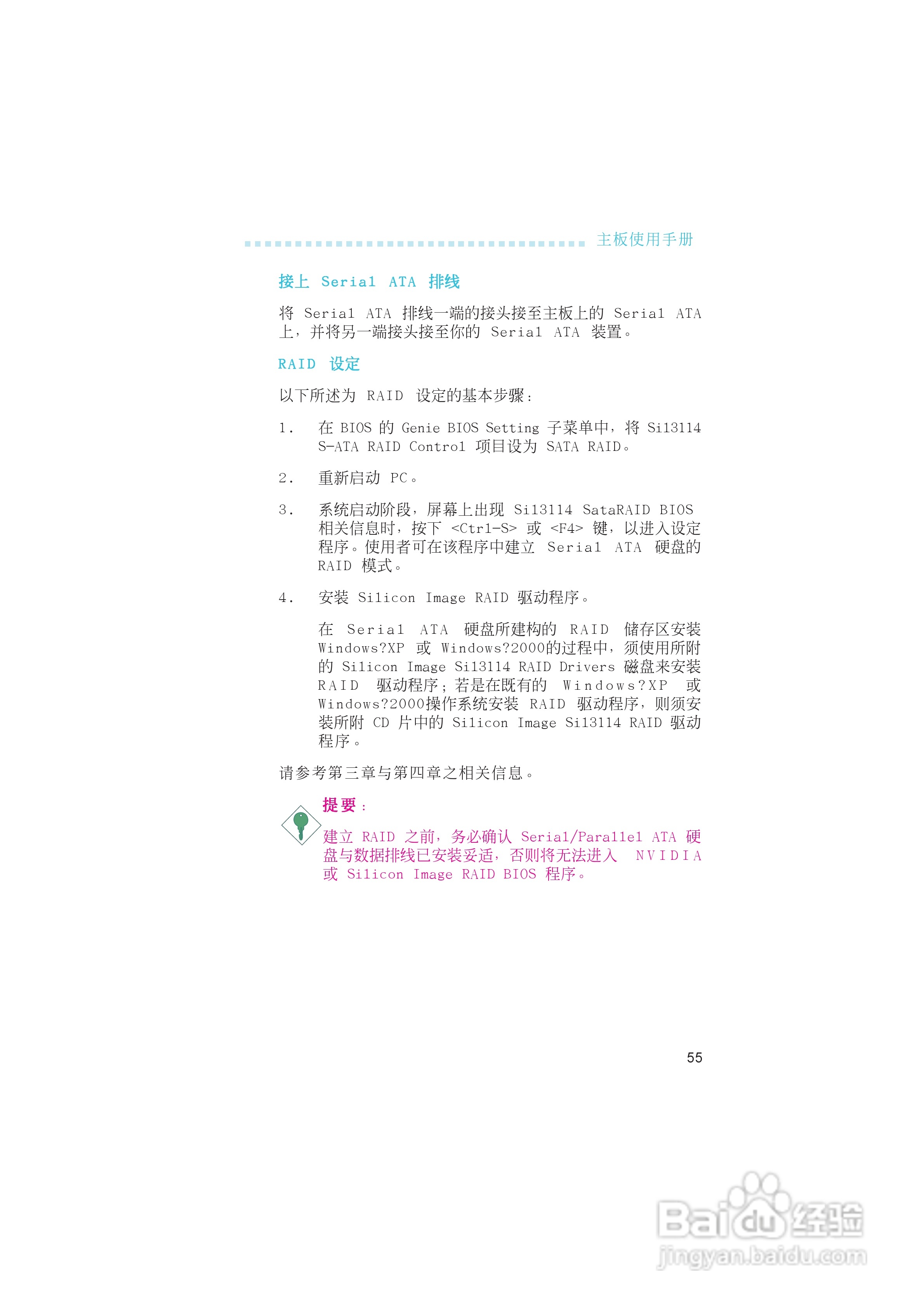 友通LANPARTY UT nF4-D型主板说明书:[6]