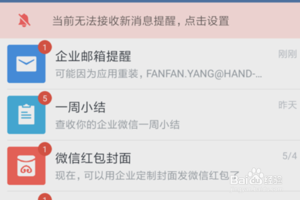 个人怎么加入到公司企业微信