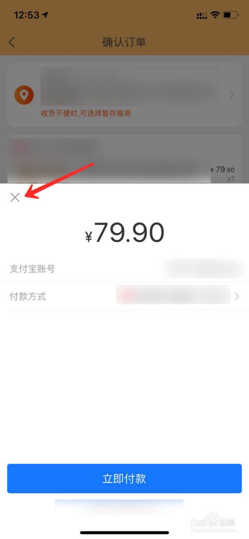 淘宝怎么让别人代付款