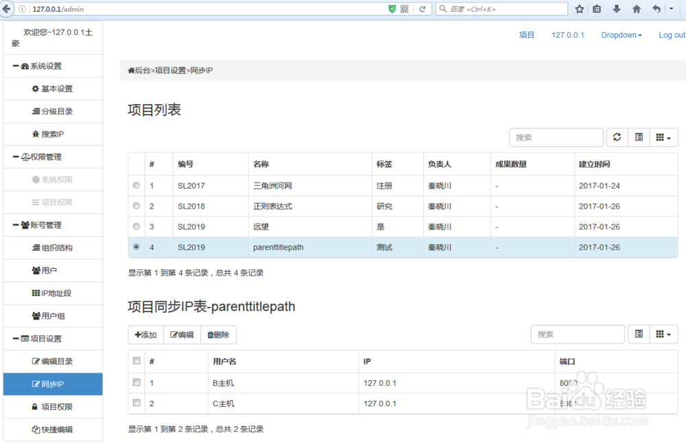 设计团队之间资料同步-利用engineercms