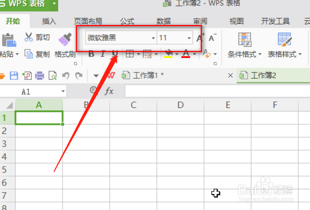 怎么让WPS表格怎么设置默认字体?