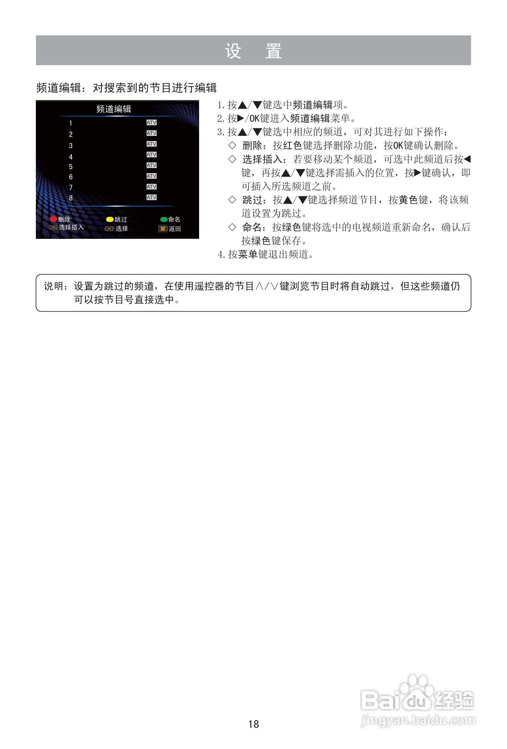 海信LED32K310NX3D液晶彩电使用说明书:[2]