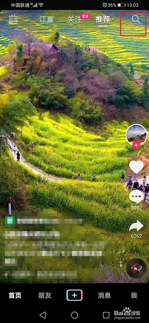 抖音怎么查看音乐排行榜