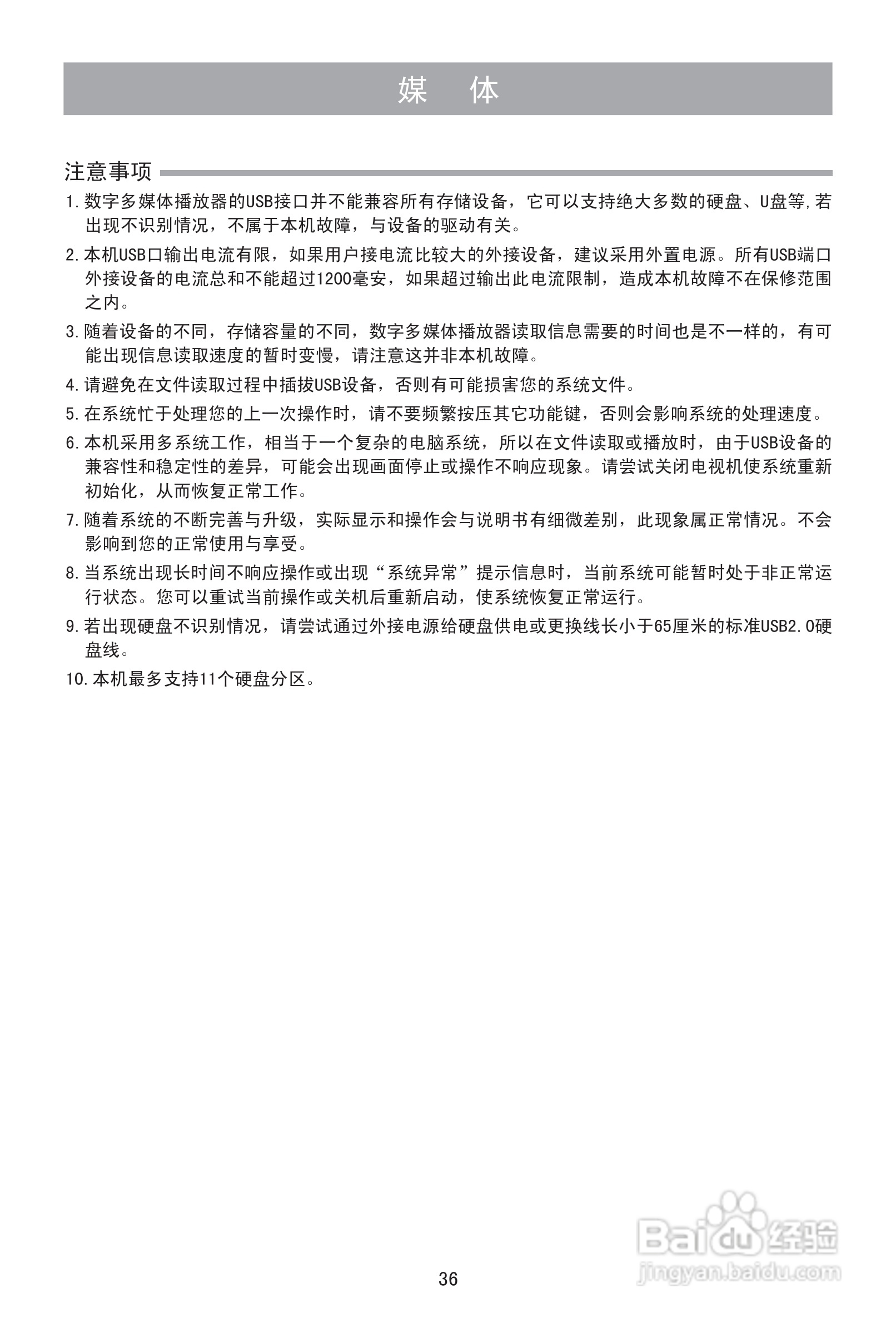 海信LED32K310NX3D液晶彩电使用说明书:[4]