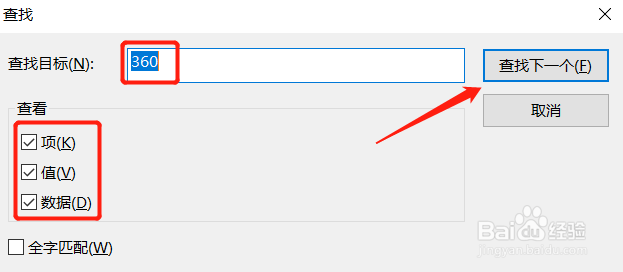 注册表怎么查询，注册表怎么打开