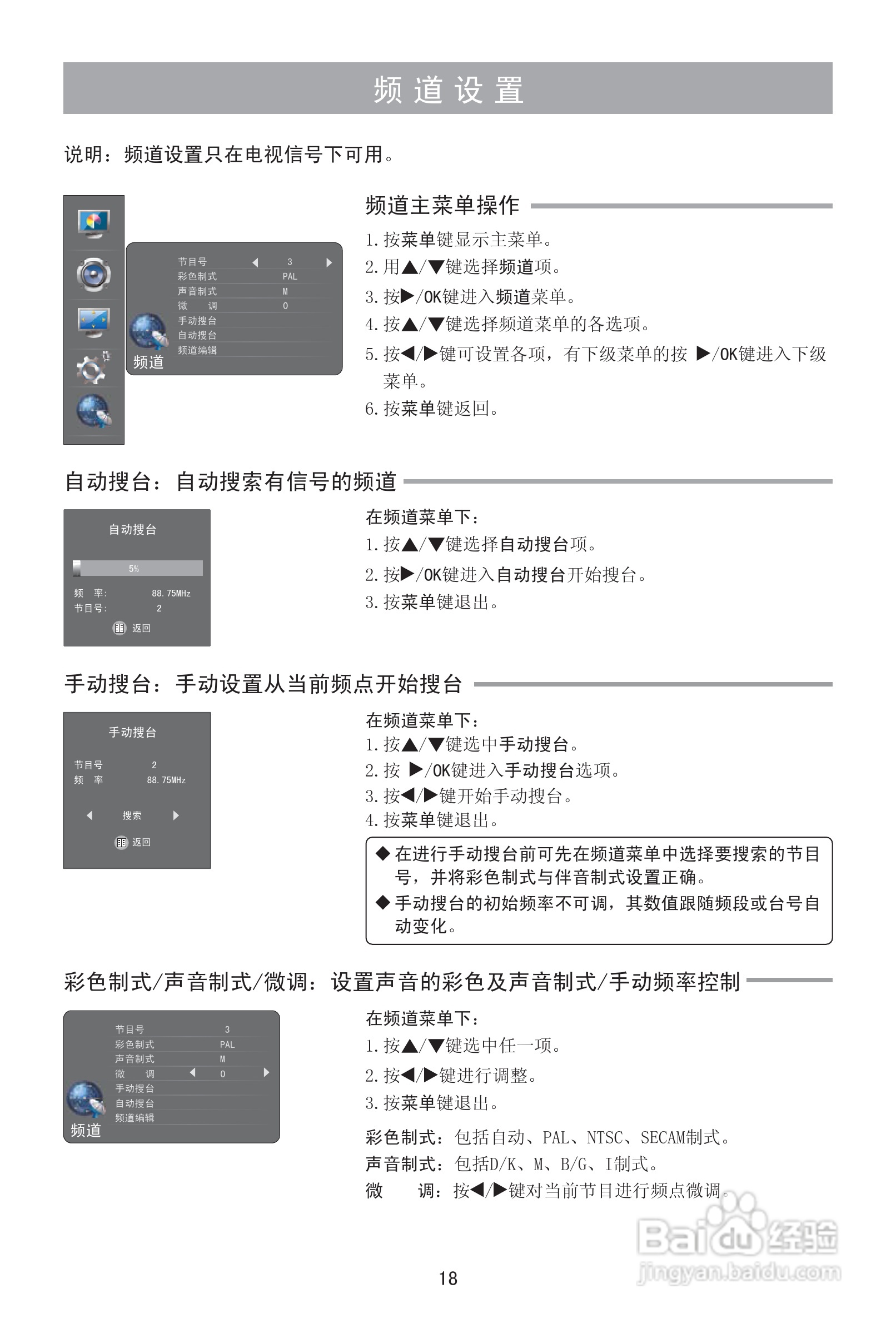 海信LED26H310液晶彩电使用说明书:[2]