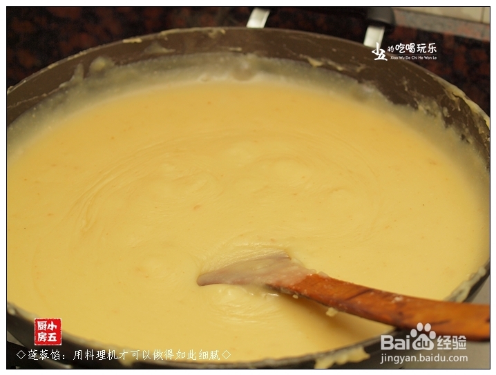 如何做月饼：[5]用料理机做莲蓉馅