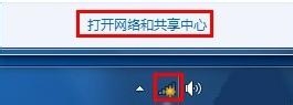 Windows 7系统无线网卡手动设置IP地址