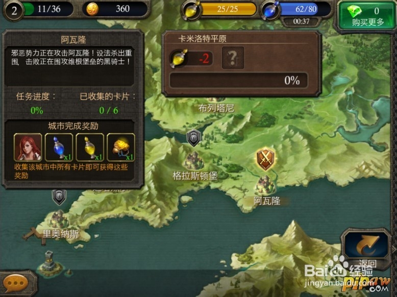 亚瑟英雄传高阶升级攻略之探索任务玩法详解