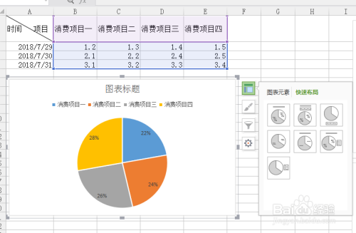 通过Excel实现简洁高效的记账