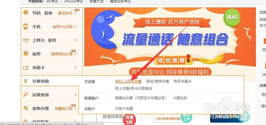 联通充值卡怎么充值
