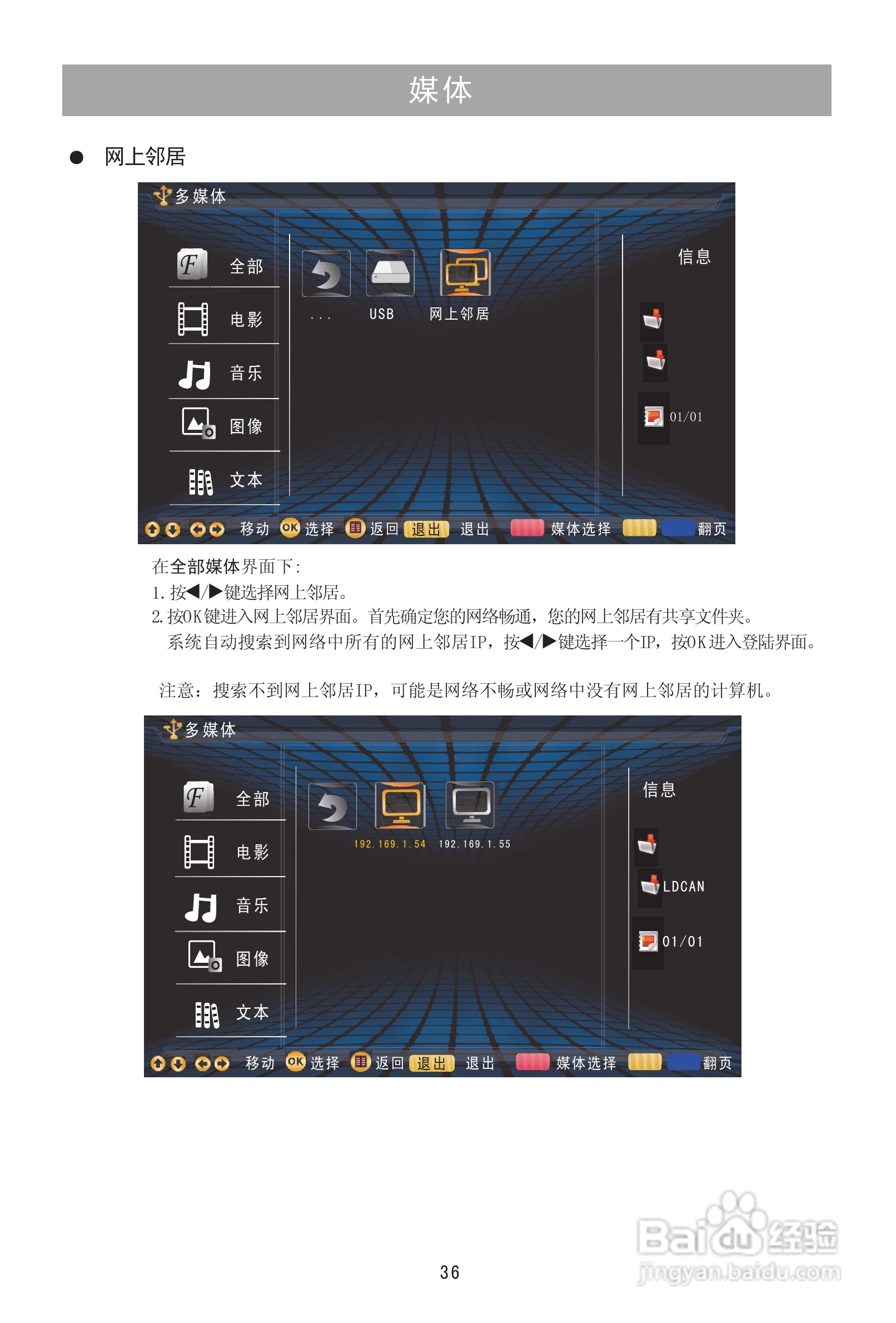 海信TLM32V78X3D液晶彩电使用说明书:[4]